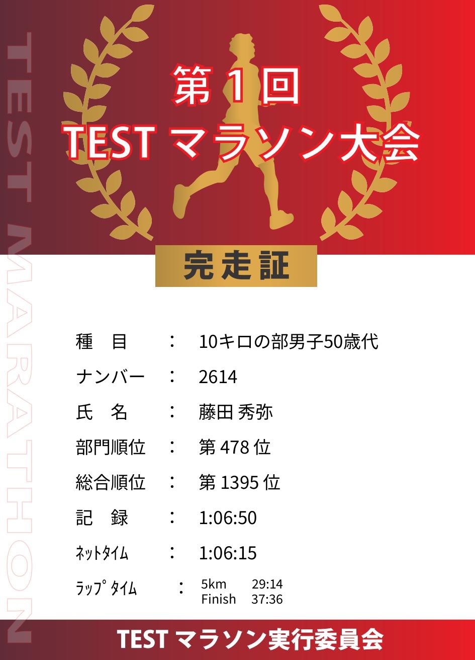 記録証プレビュー