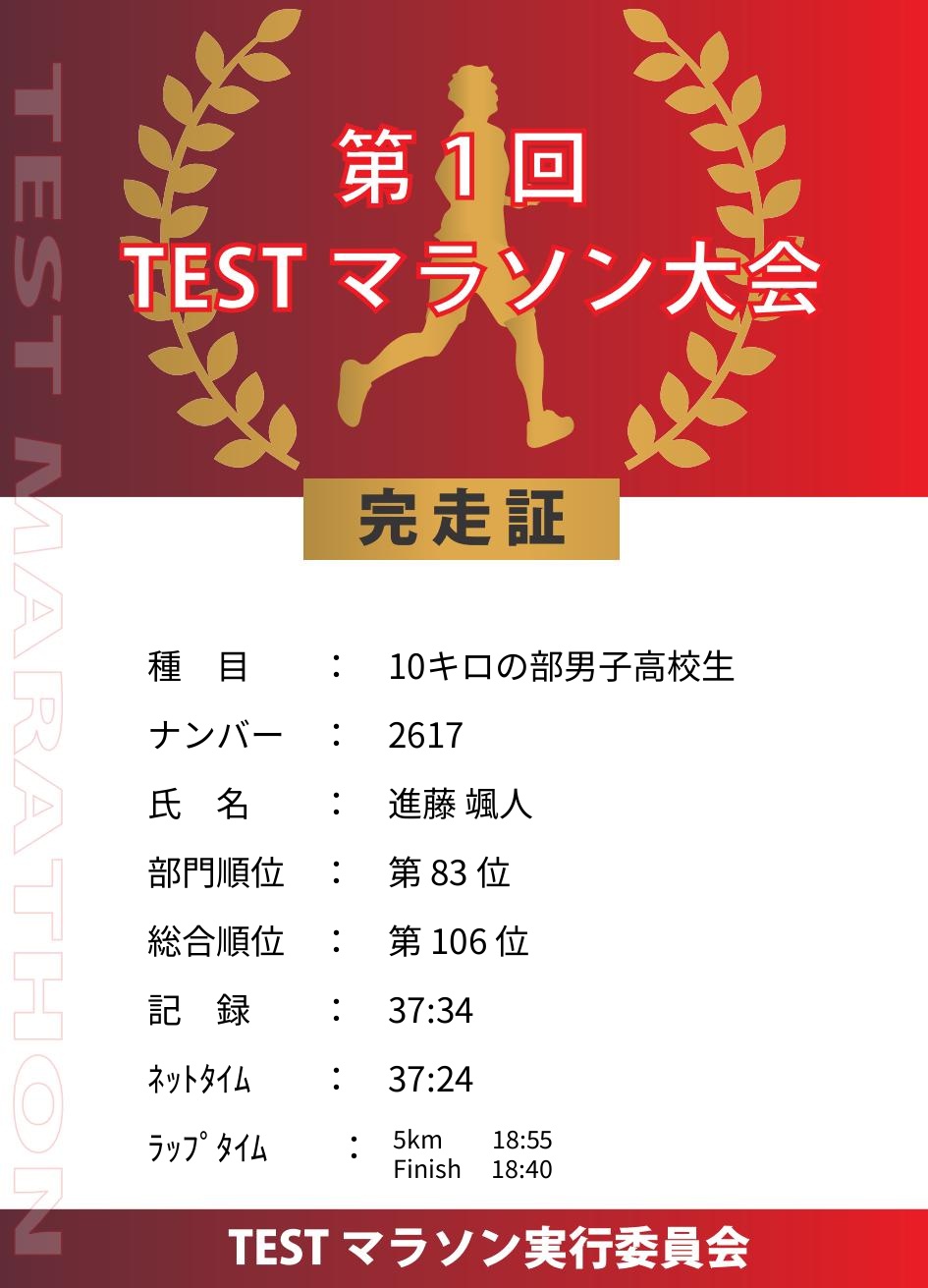 記録証プレビュー
