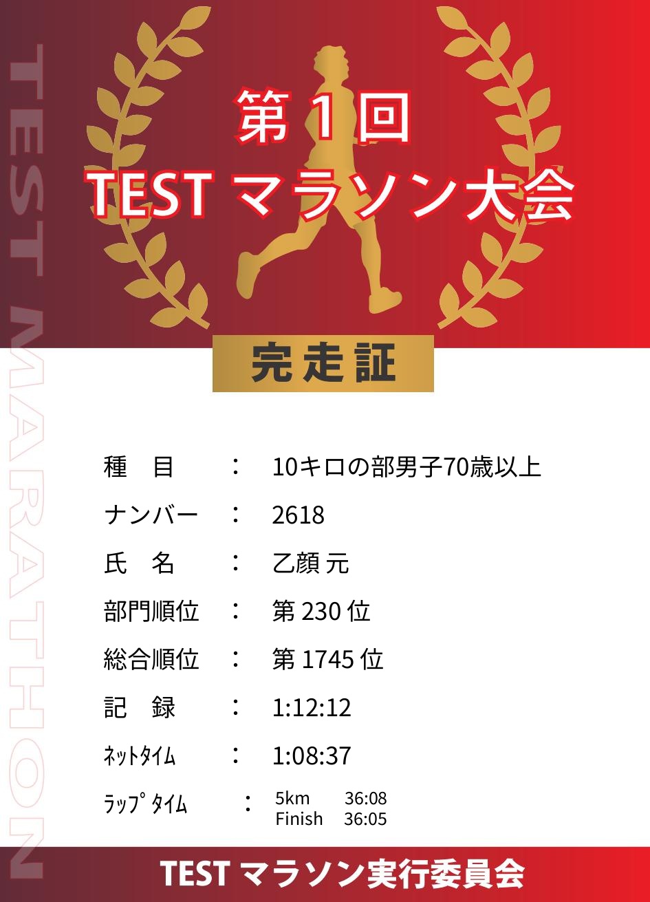 記録証プレビュー