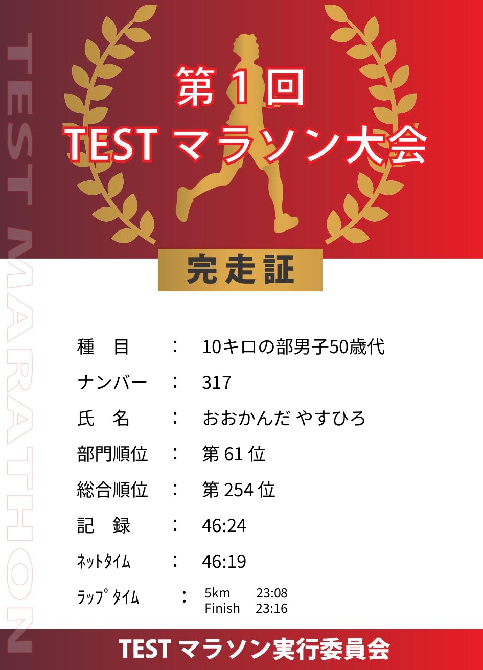 記録証プレビュー
