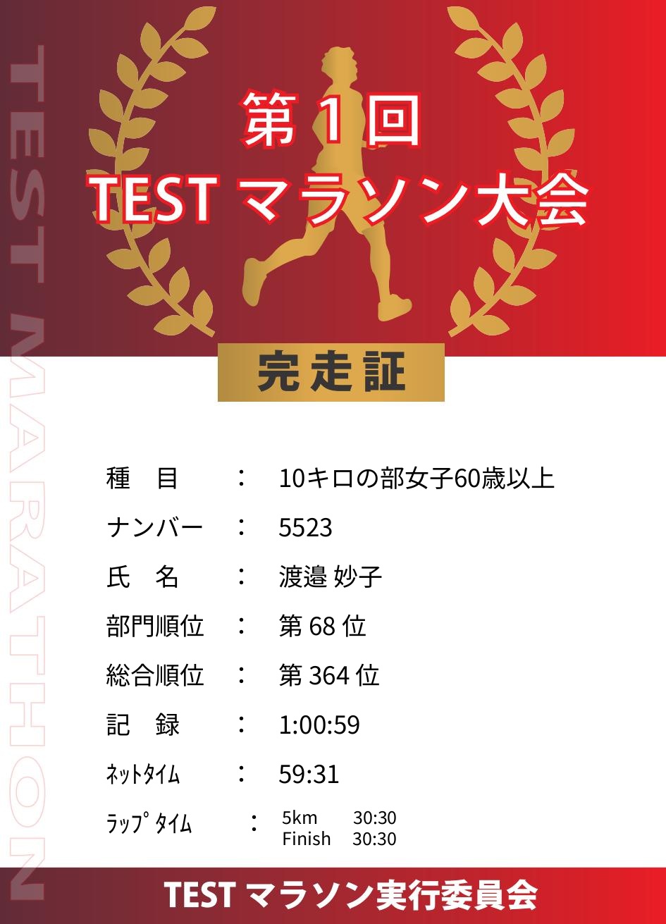 記録証プレビュー