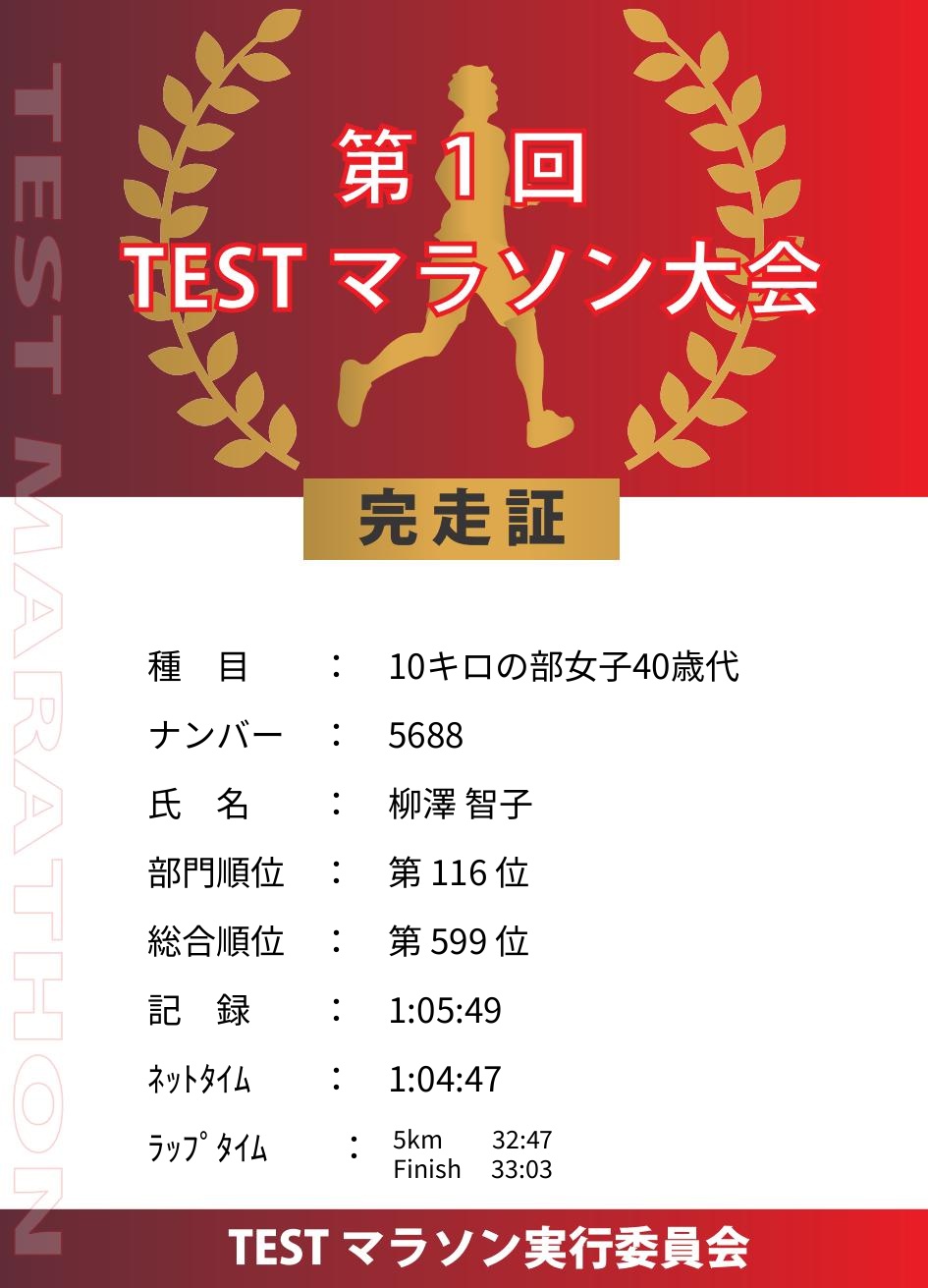 記録証プレビュー