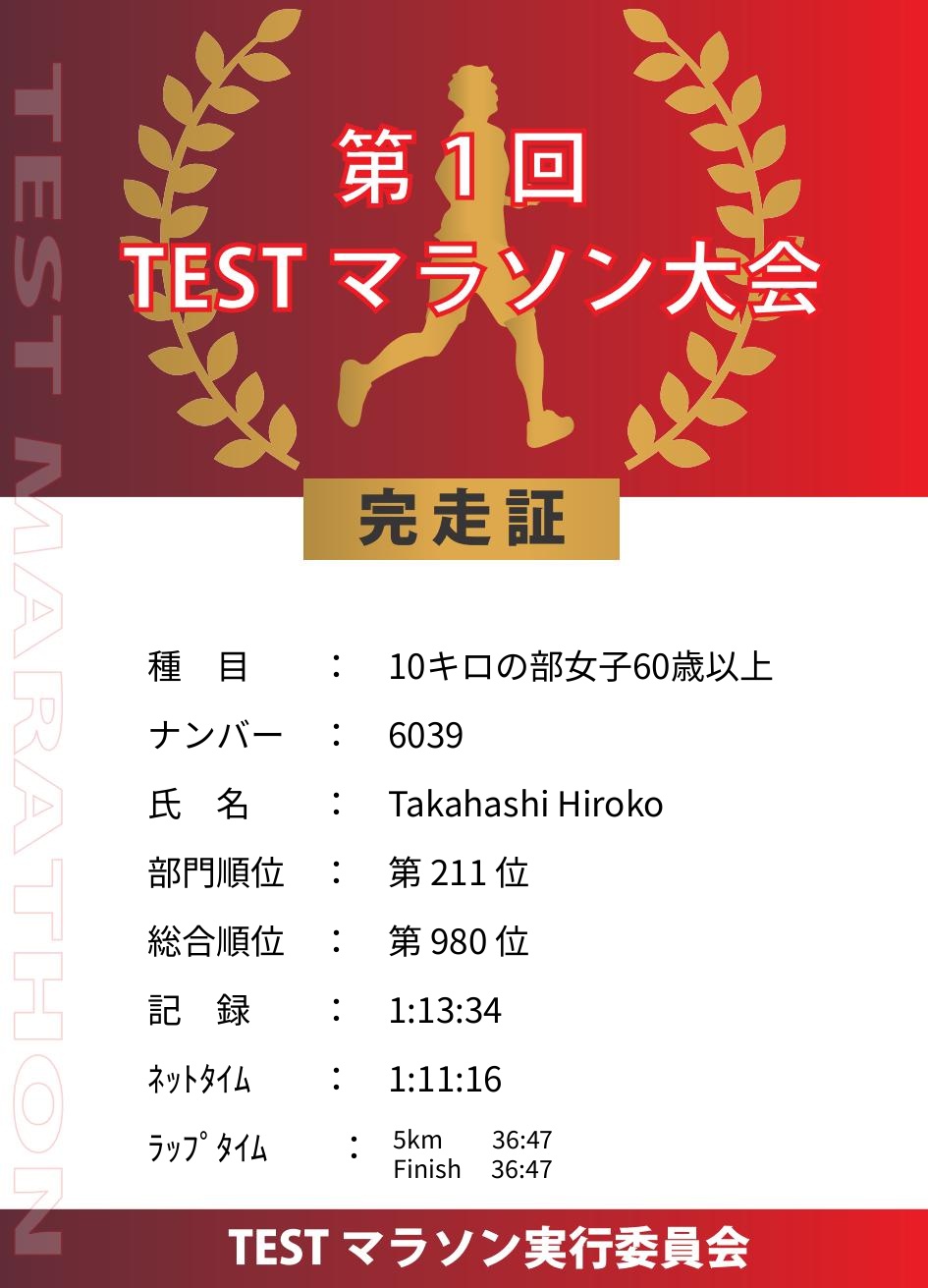記録証プレビュー