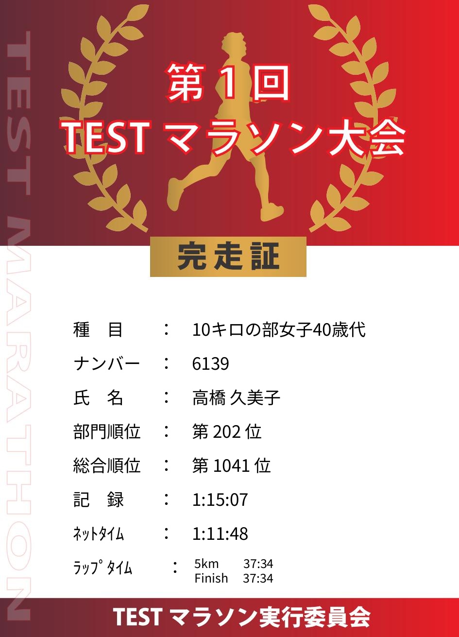 記録証プレビュー