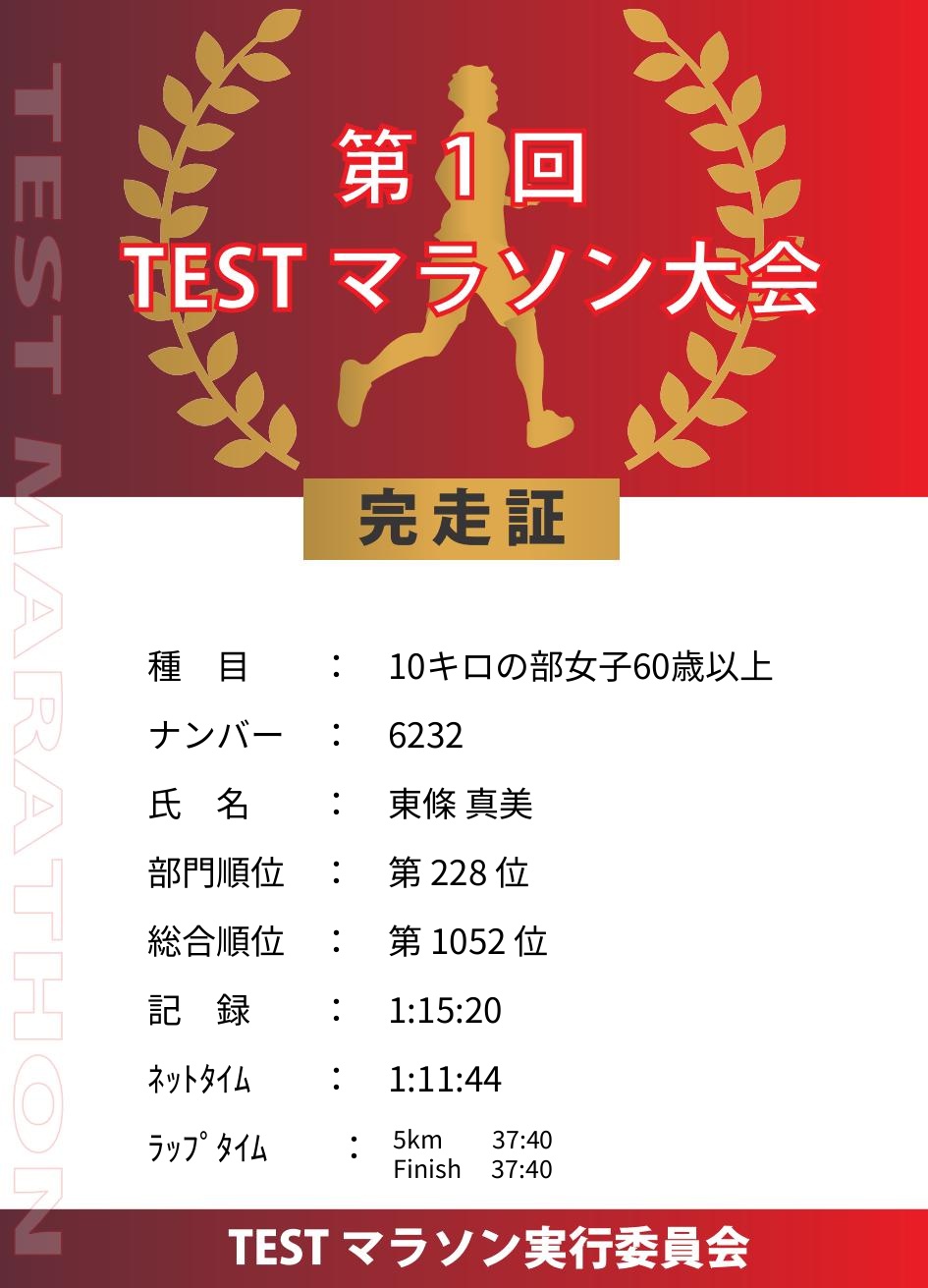 記録証プレビュー