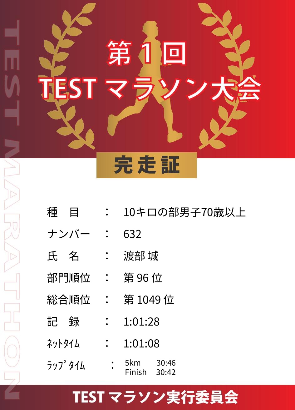 記録証プレビュー