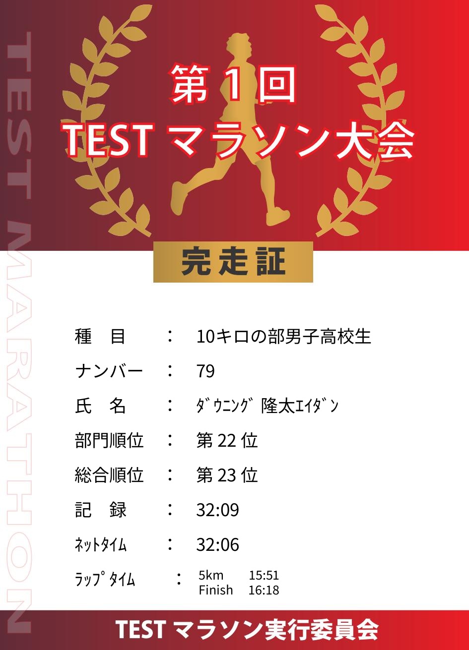 記録証プレビュー