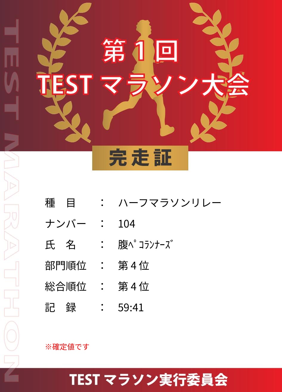 記録証プレビュー