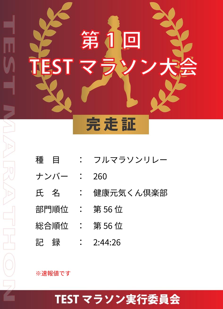 記録証プレビュー