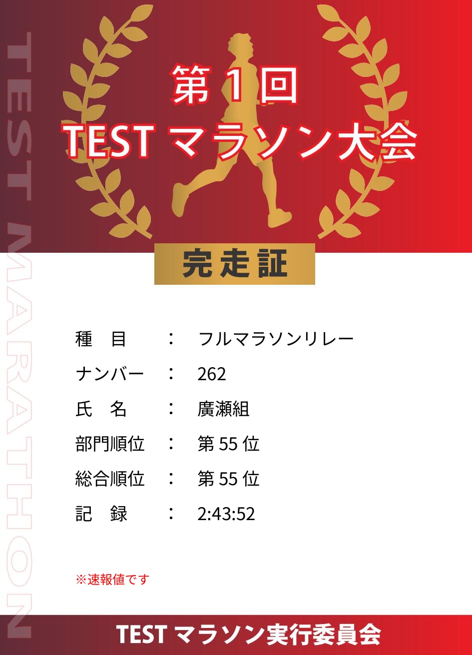 記録証プレビュー